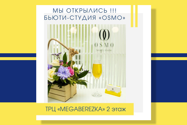 Новый салон красоты открылся в ТРЦ "MEGA Berezka"